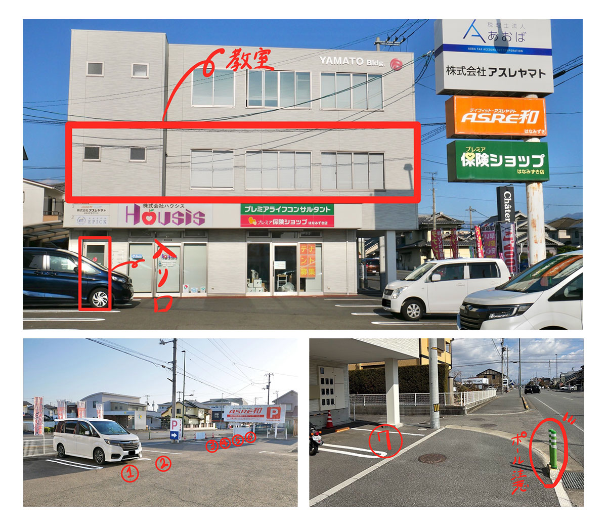 第二教室駐車場
