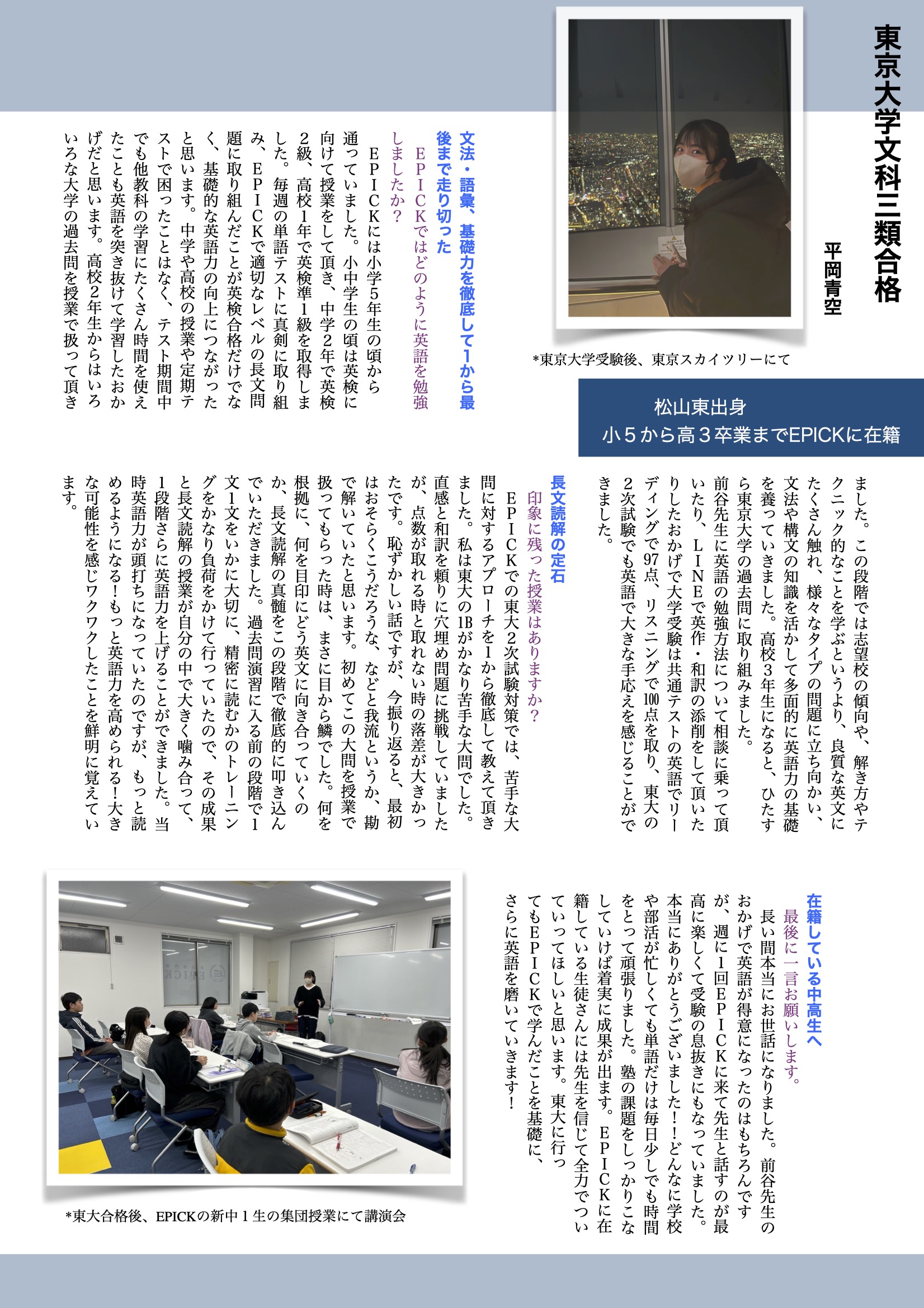 合格体験記５